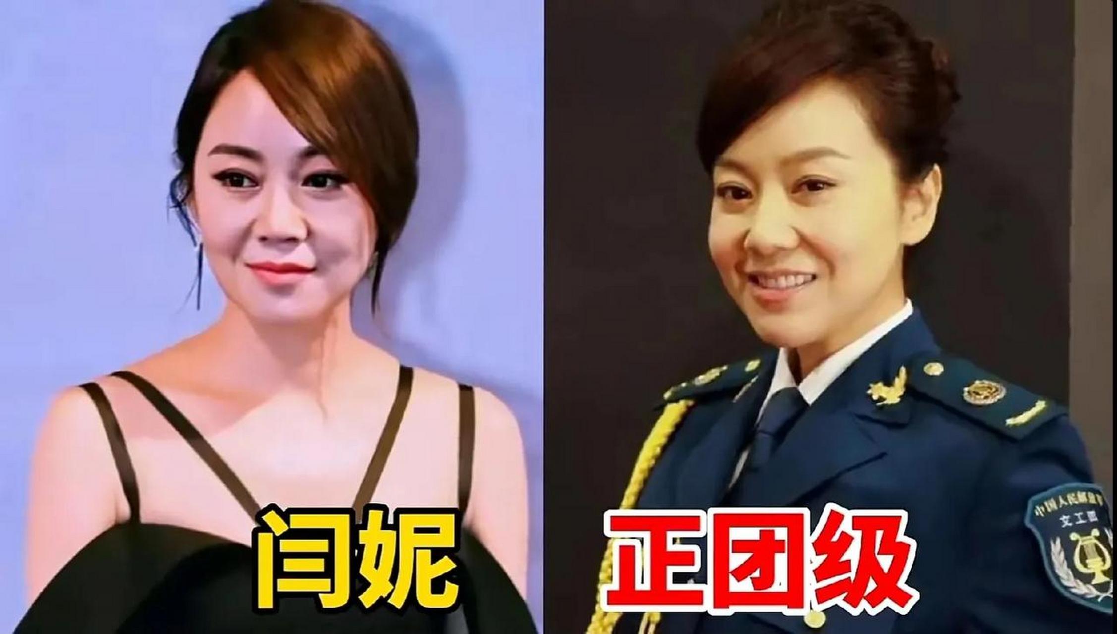 原来闫妮也是个军人啊!