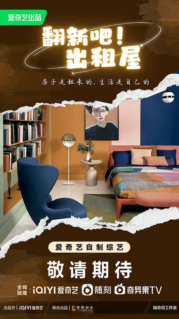 爱奇艺快乐盘桃片单# #桃厂综艺片单疯狂上新中# 文化潮流类片单持续