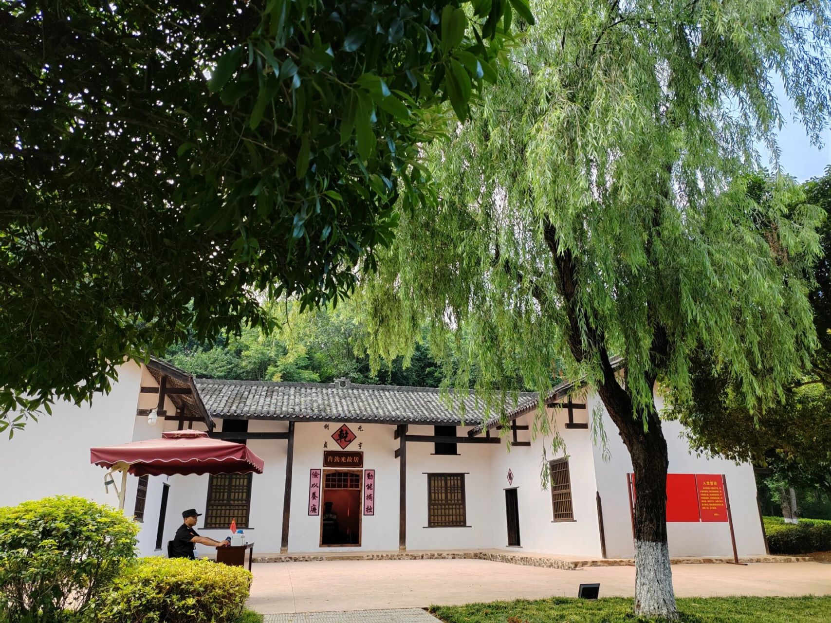 湘江旁的肖劲光故居和海军装备展馆 以前坐公交时经常听过这个这个