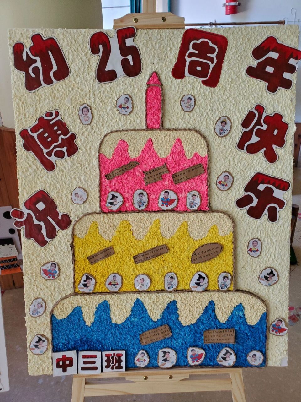 幼儿园周年庆展板93