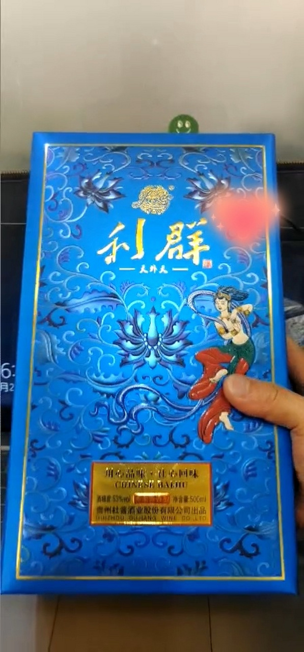 酱香型白酒53°利群天外天