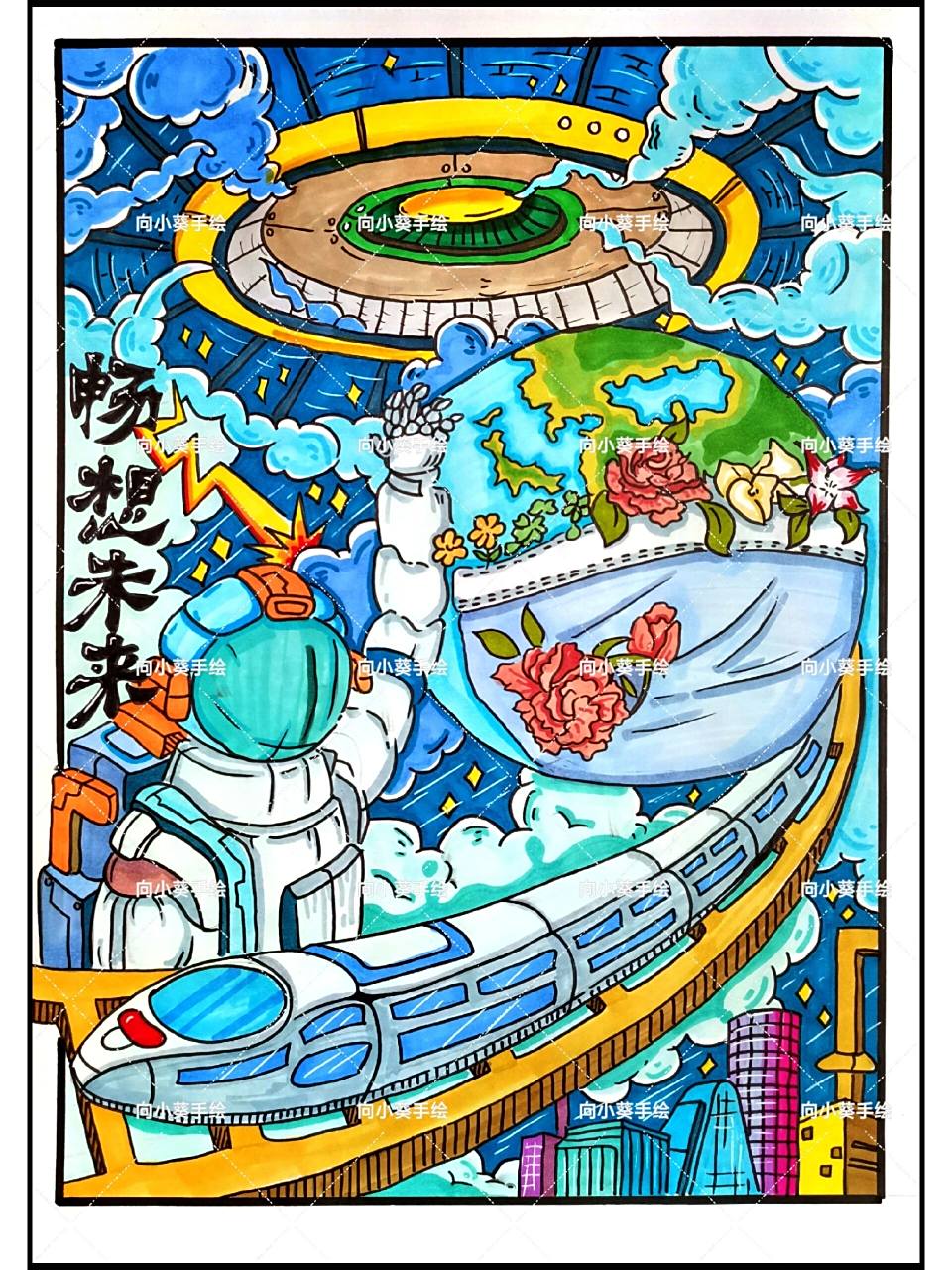 畅想2035畅想未来科幻画马克笔画儿童简笔画