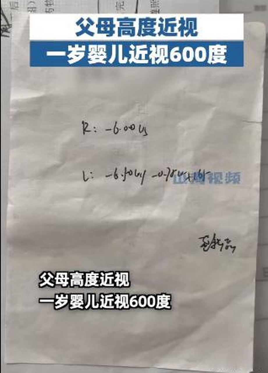 父母高度近视1岁婴儿近视600度,近视真的会遗传吗?