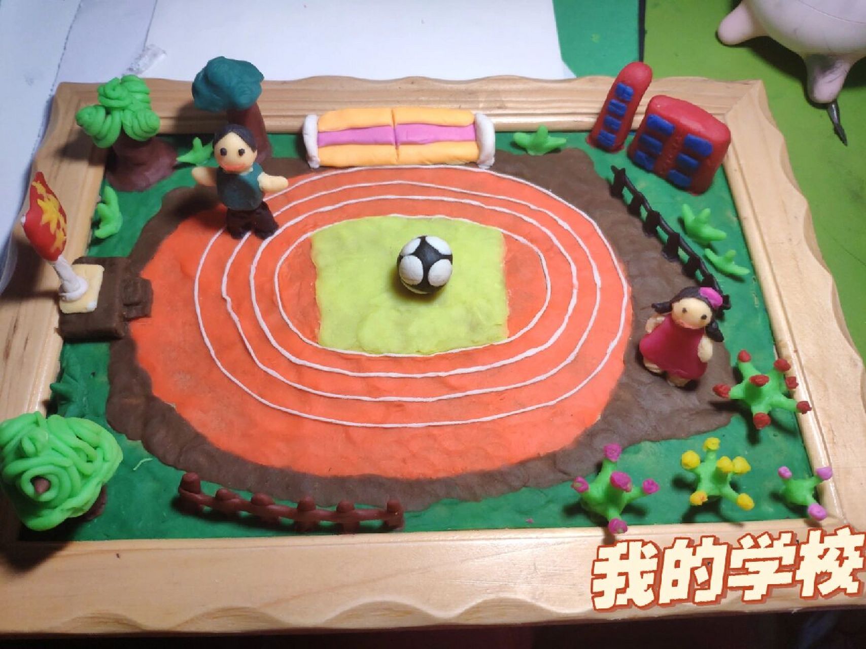 校园一角彩泥作品 老母亲熬夜捏泥,助力完成的作品 《我的学校》已经