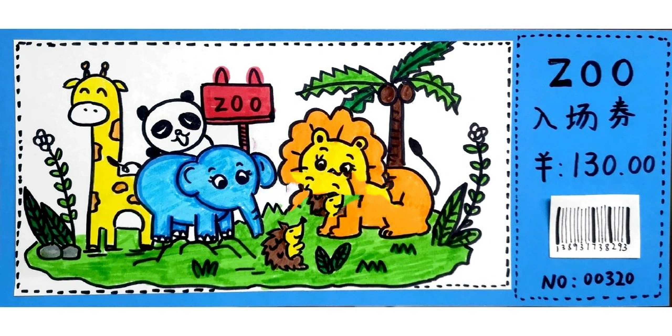 儿童画–动物园门票创作(有课件) 适合6-8岁 可以绘画一些不同的小