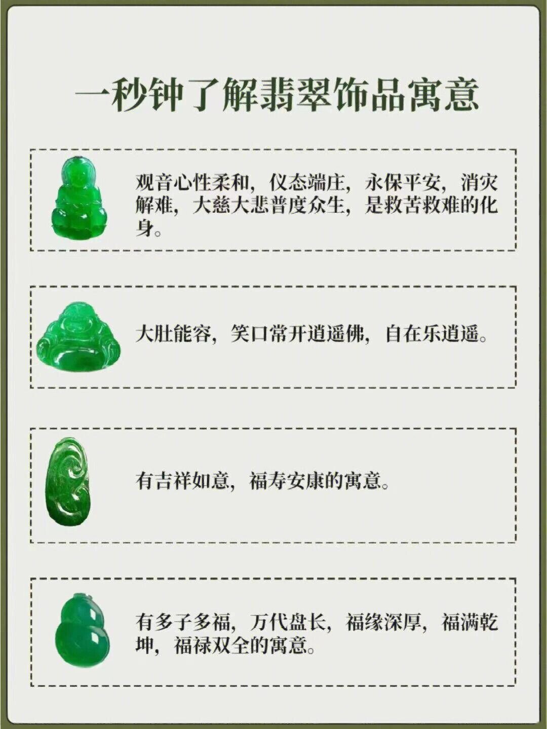 珠宝首饰款式和寓意大全(珠宝首饰的图案形状和寓意) 第1张