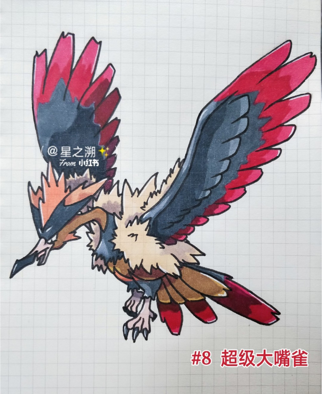 【mega进化】超级大嘴雀(非官方) 【mega进化】超级大嘴雀(非官方)