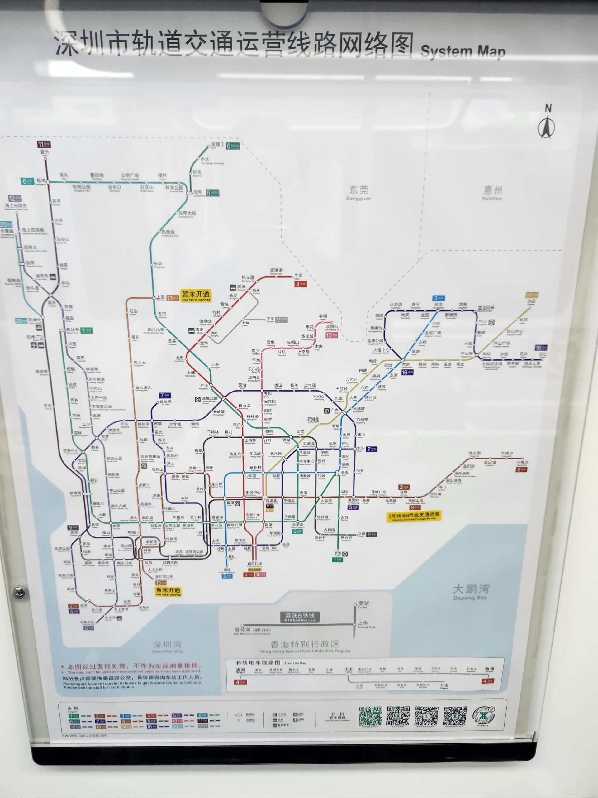 深圳地铁线路图 2020图片