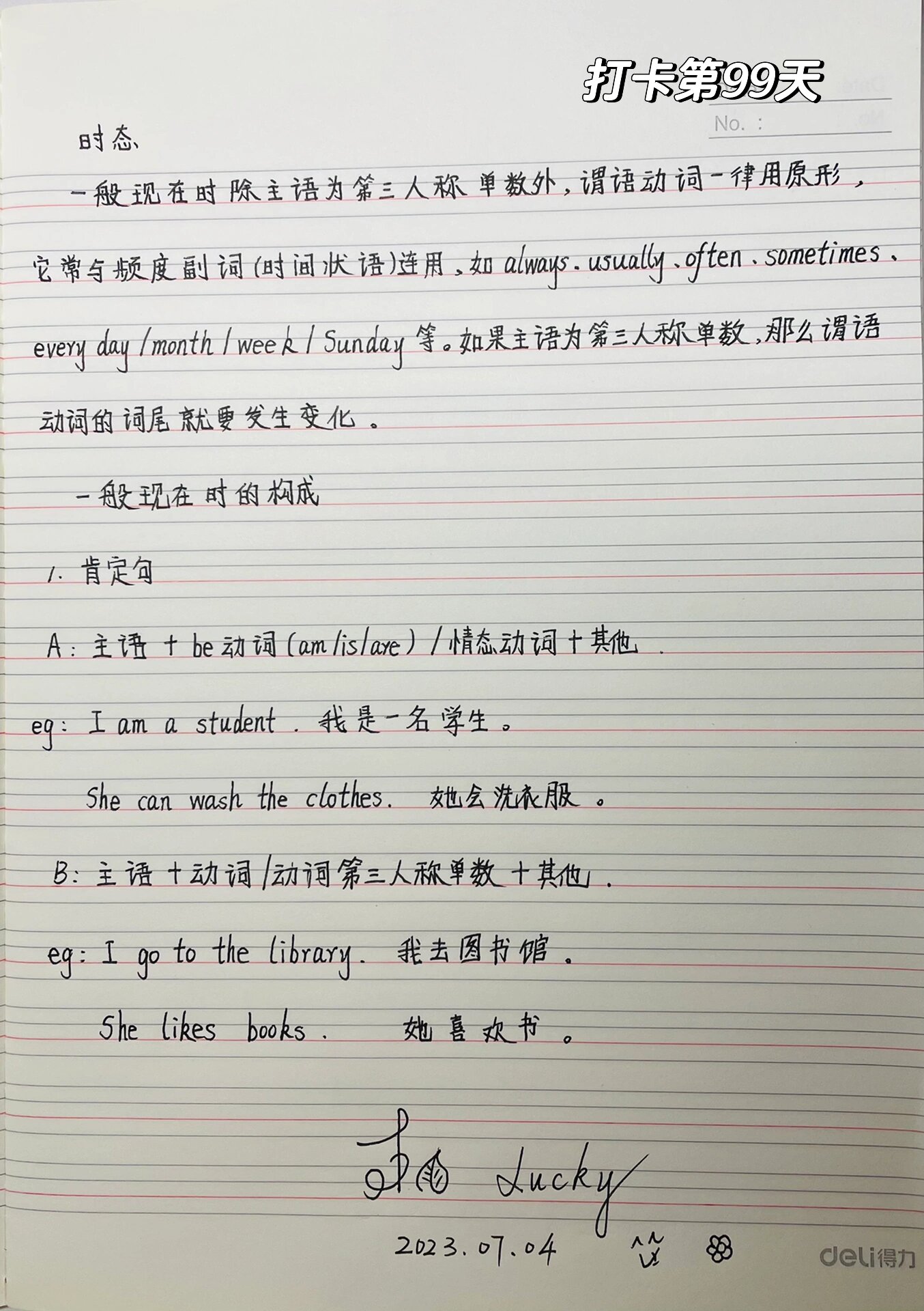 连用如alwaysusuallyoftensometimes