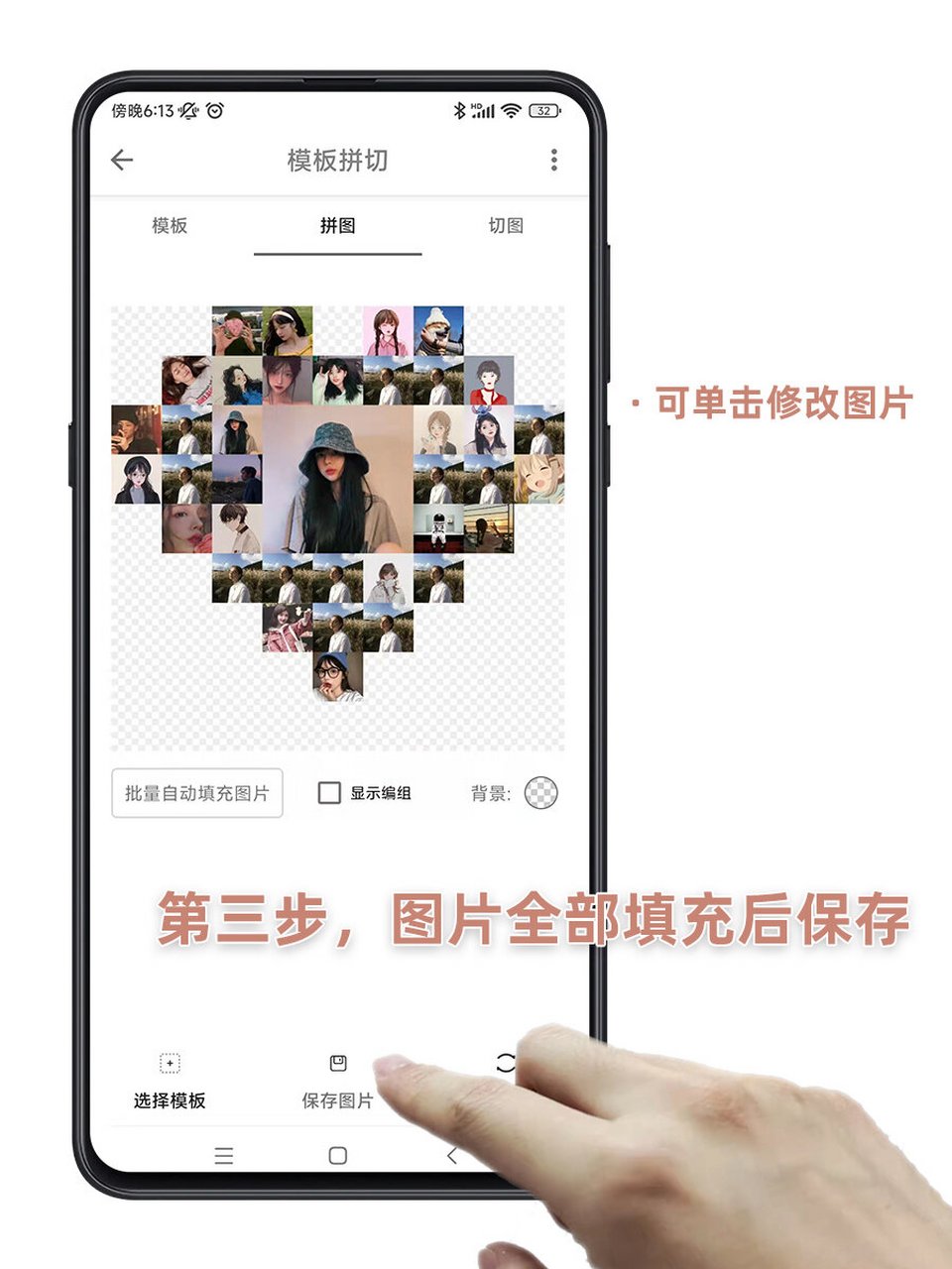 告别繁琐,超级简单,直观的心形拼图教程 偶尔会看到一些小,在笔记里教