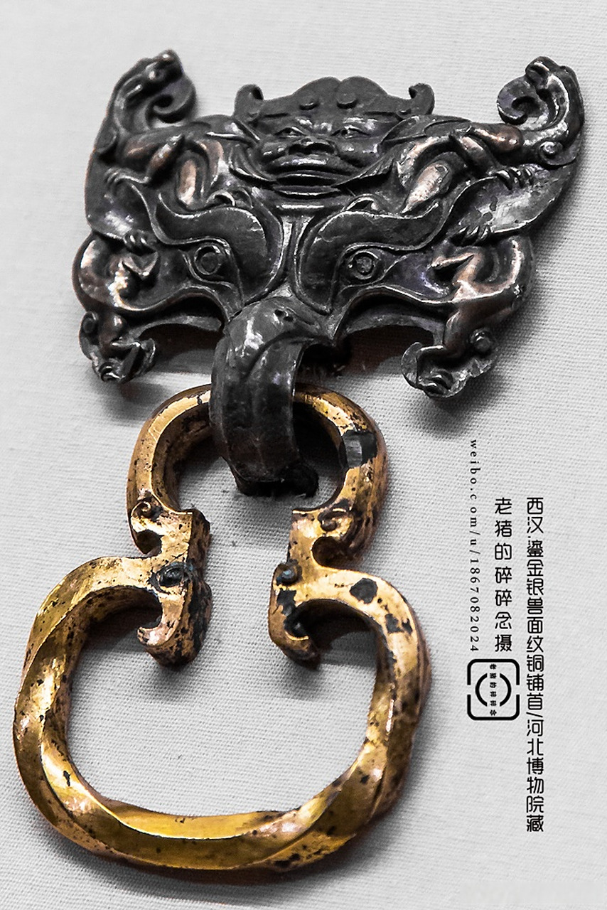 西汉.鎏金银兽面纹铜铺首 河北保定满城汉墓刘胜墓出土 #微博公开课##