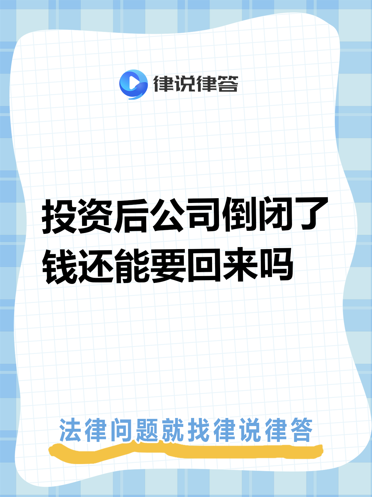 p2p退出市场投资人的钱怎么办?(2020年p2p清退后投资人的钱怎么办)