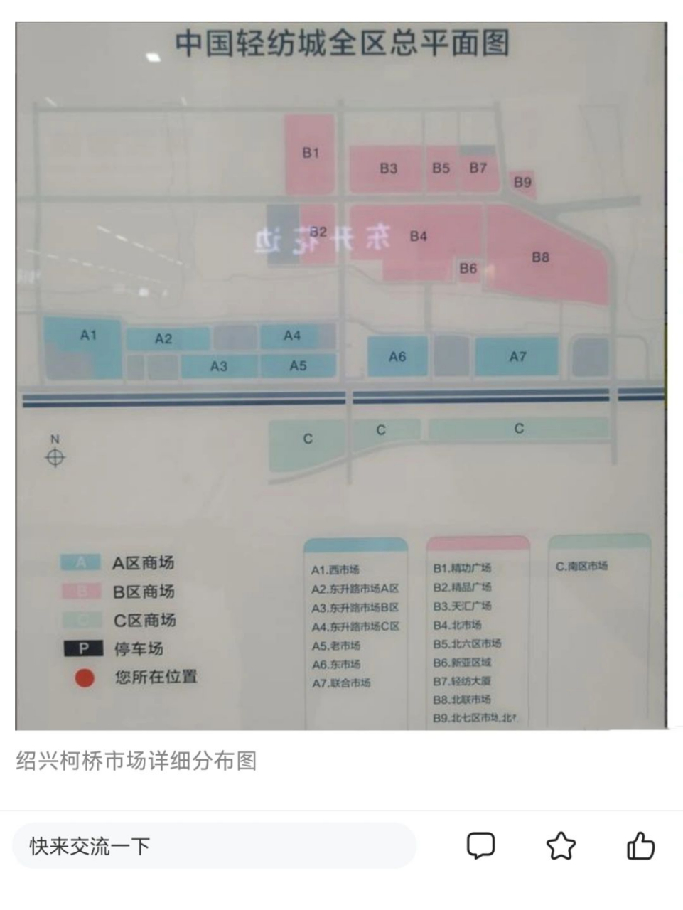 柯桥轻纺城所有区域详细分布图文 【a1西市场】 牛仔布市场,零头布