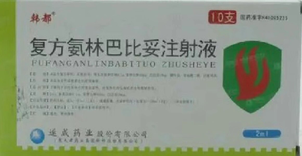 2岁半宝宝屁股针