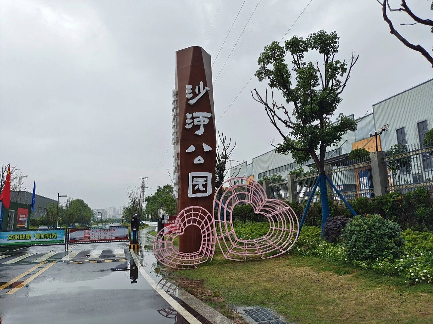 慢游宜昌_沙河公园 导航"沙河公园"可到.