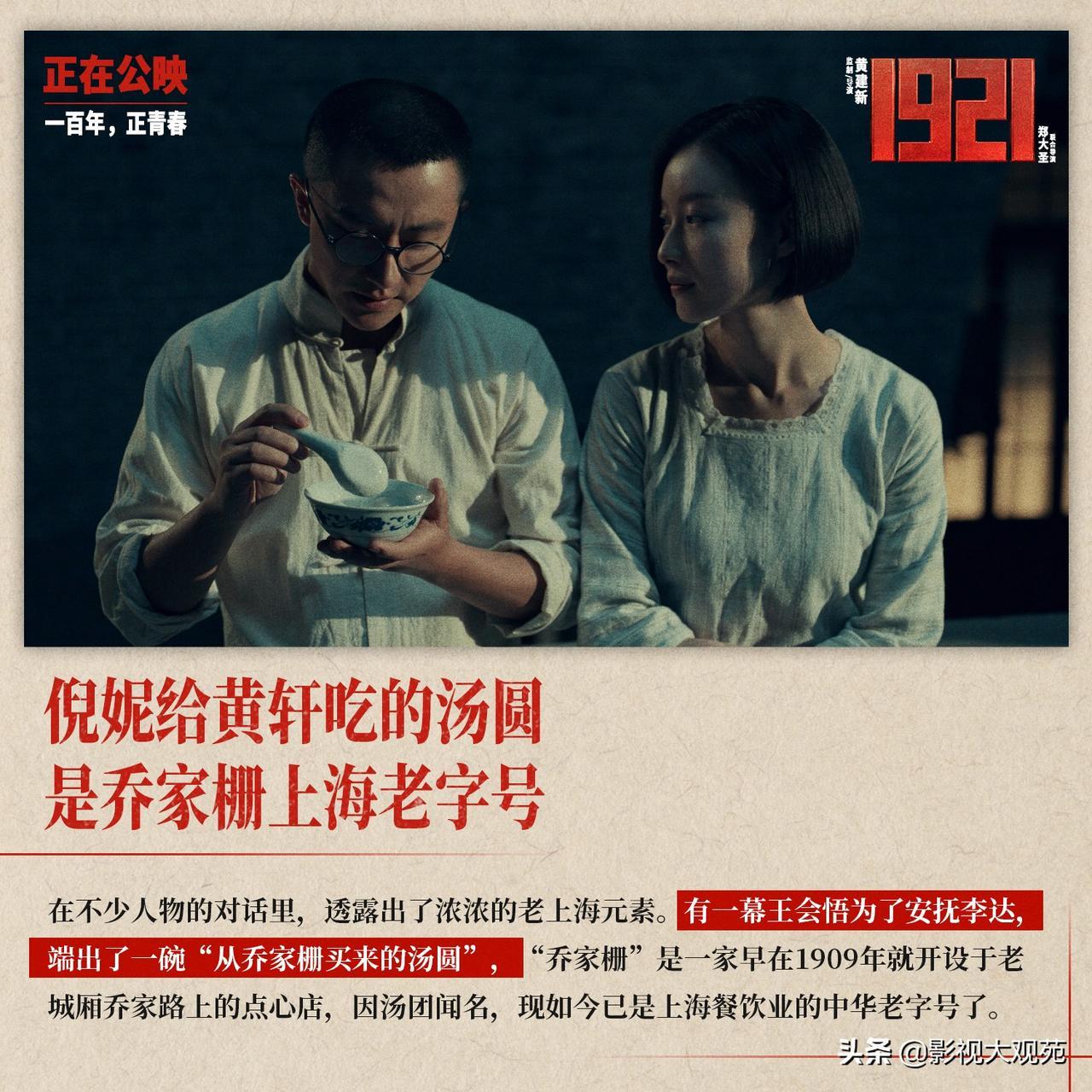 最近刚上映的电影1921中,程子卿和李启汉见面之后并没有打招呼或者去