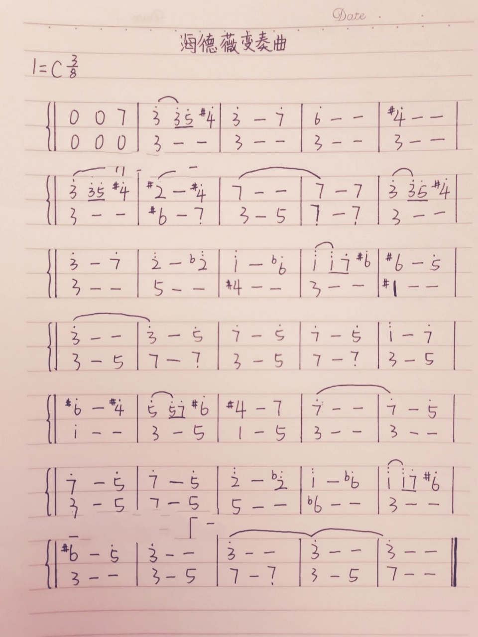 《海德薇变奏曲》简谱版 字有点丑别介意,有错误欢迎指出