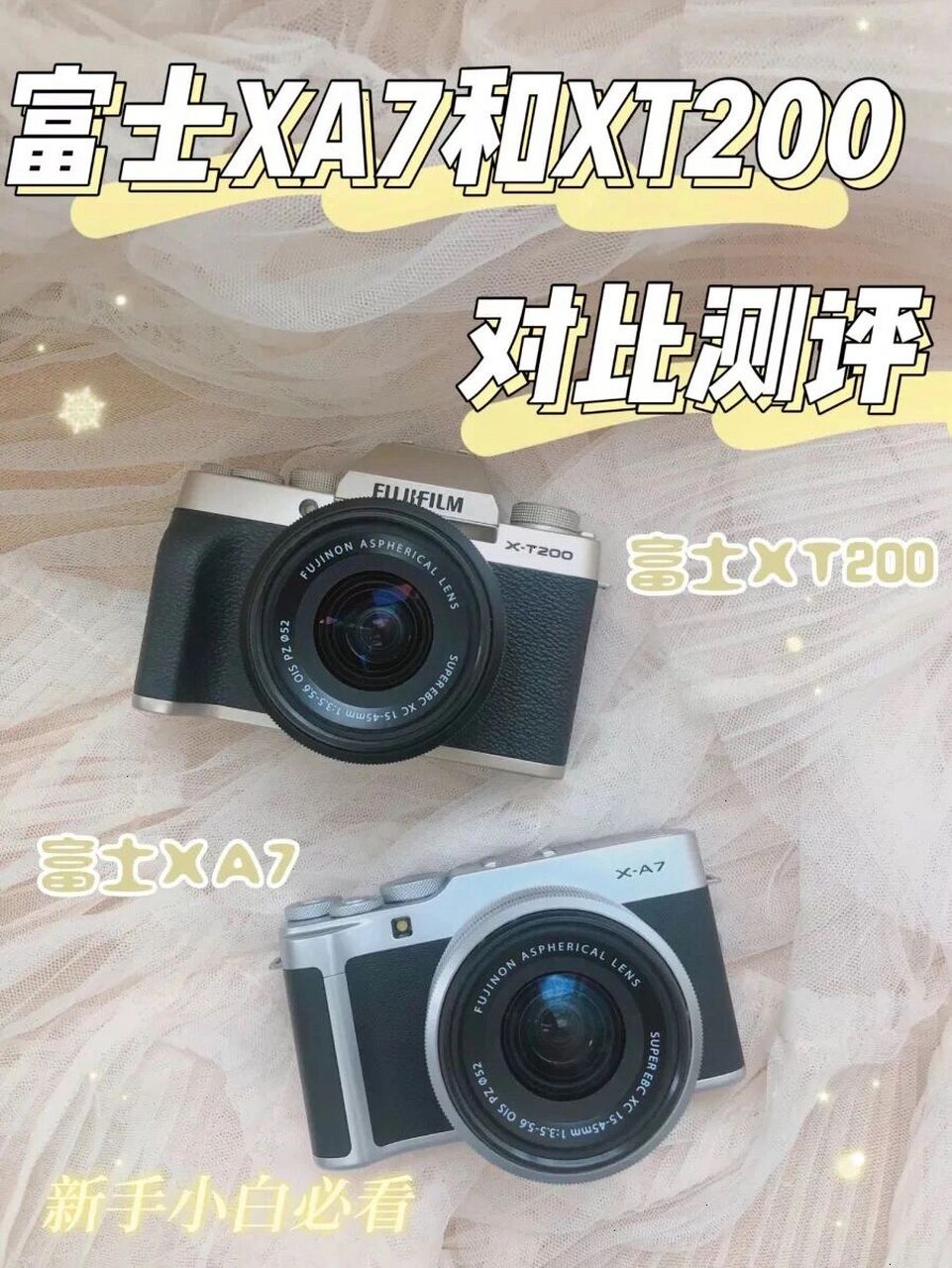 92之前发了一篇富士相机合集,很多人都来问富士xa7和xt200哪个更好?