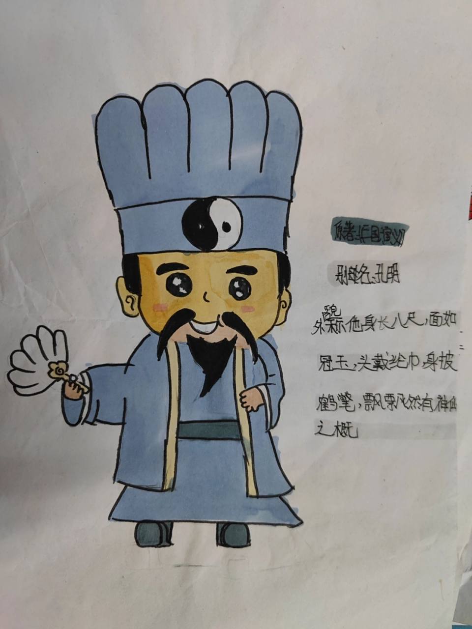 五年级阅读《快乐读书吧》——人物名片设计 五年级