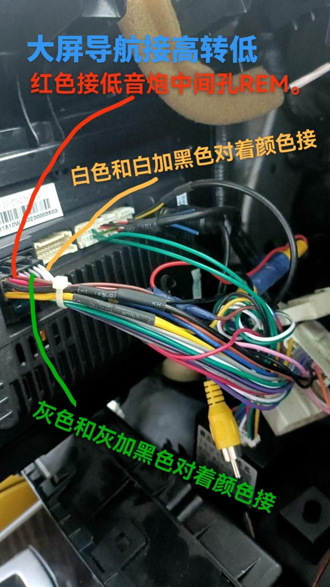 对着颜色接线就可以了,黑色隔离就是控制线rem接到低音炮中间孔