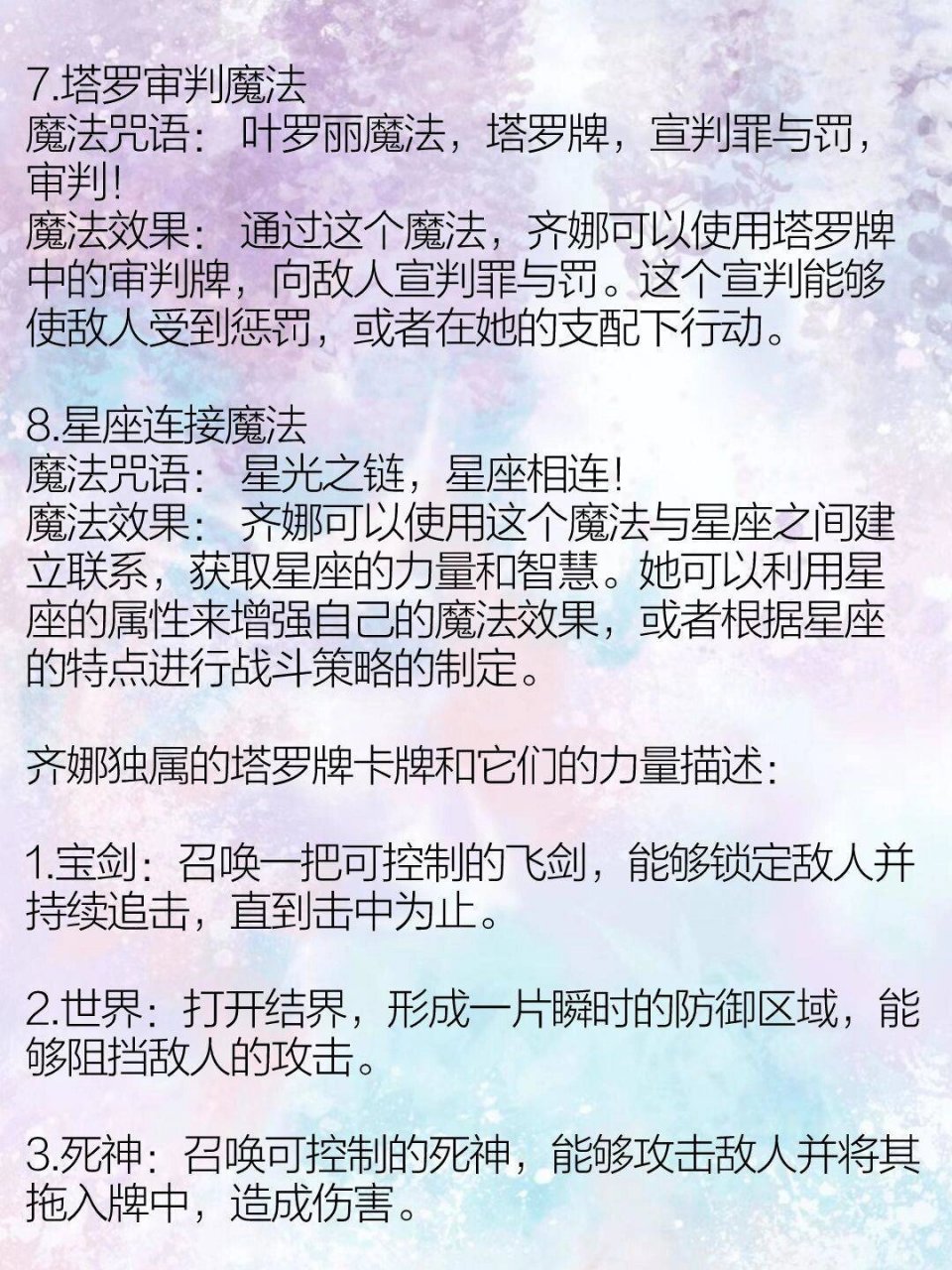 素材分享97齐娜玄幻魔法 有人跟我一样喜欢齐娜的