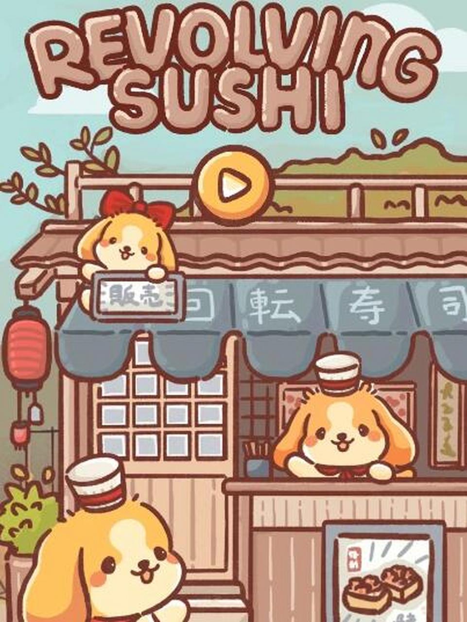 游戏:revolving sushi(狗狗回转寿司) 平台:iso国际服 	 这是一款非常