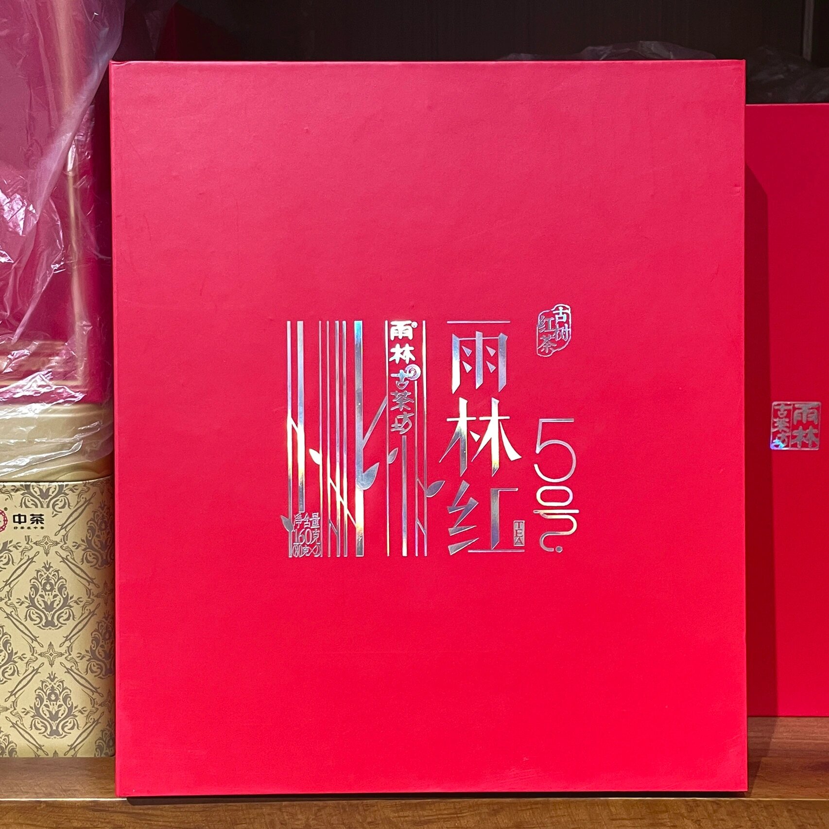 雨林古树红茶 雨林红5号 雨林红5号 礼盒出 送礼性价比超高 320元/套 