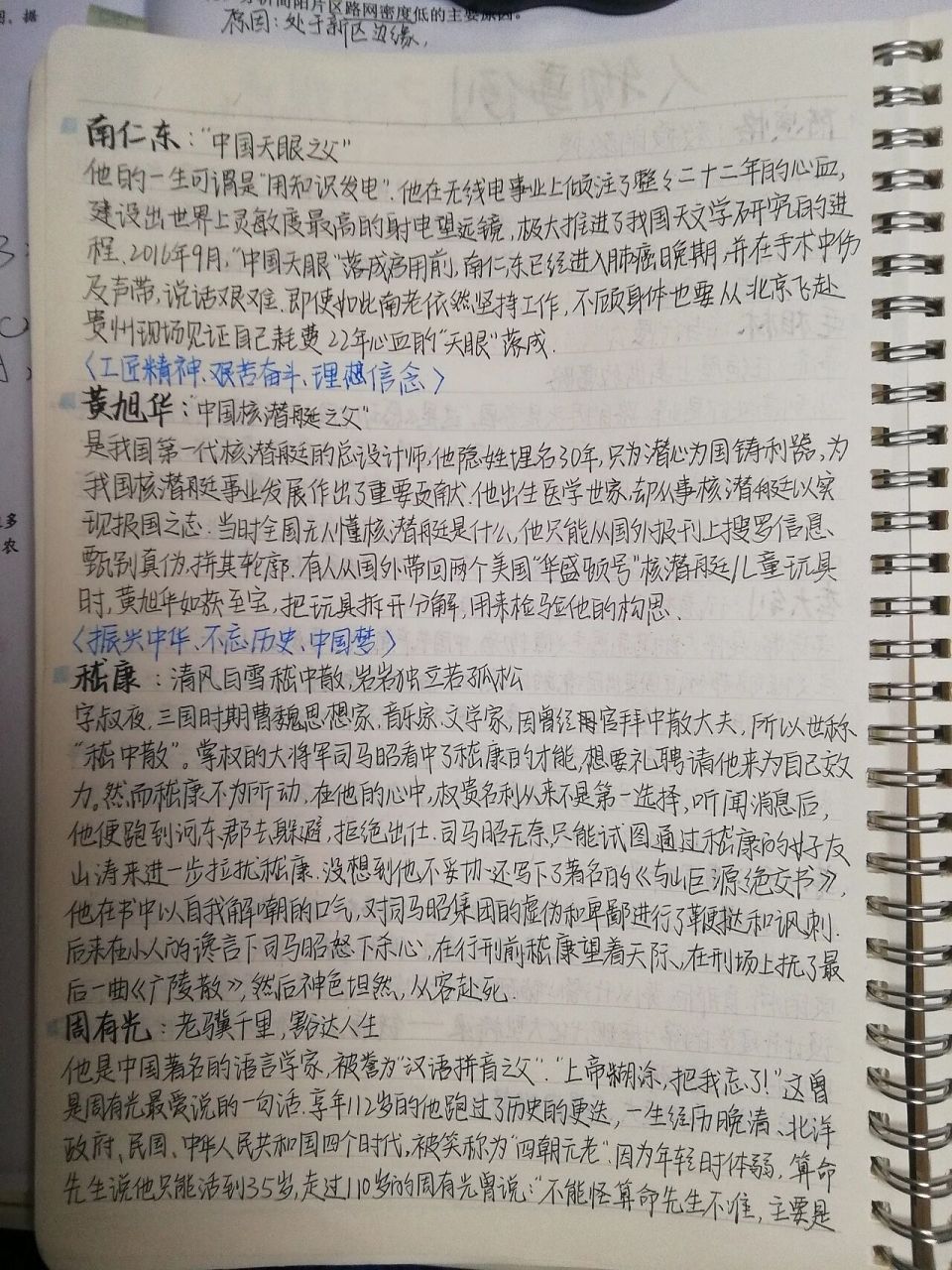 高考作文素材议论文万能人物事例素材大全(高考作文素材议论文万能人物事例素材大全及答案)