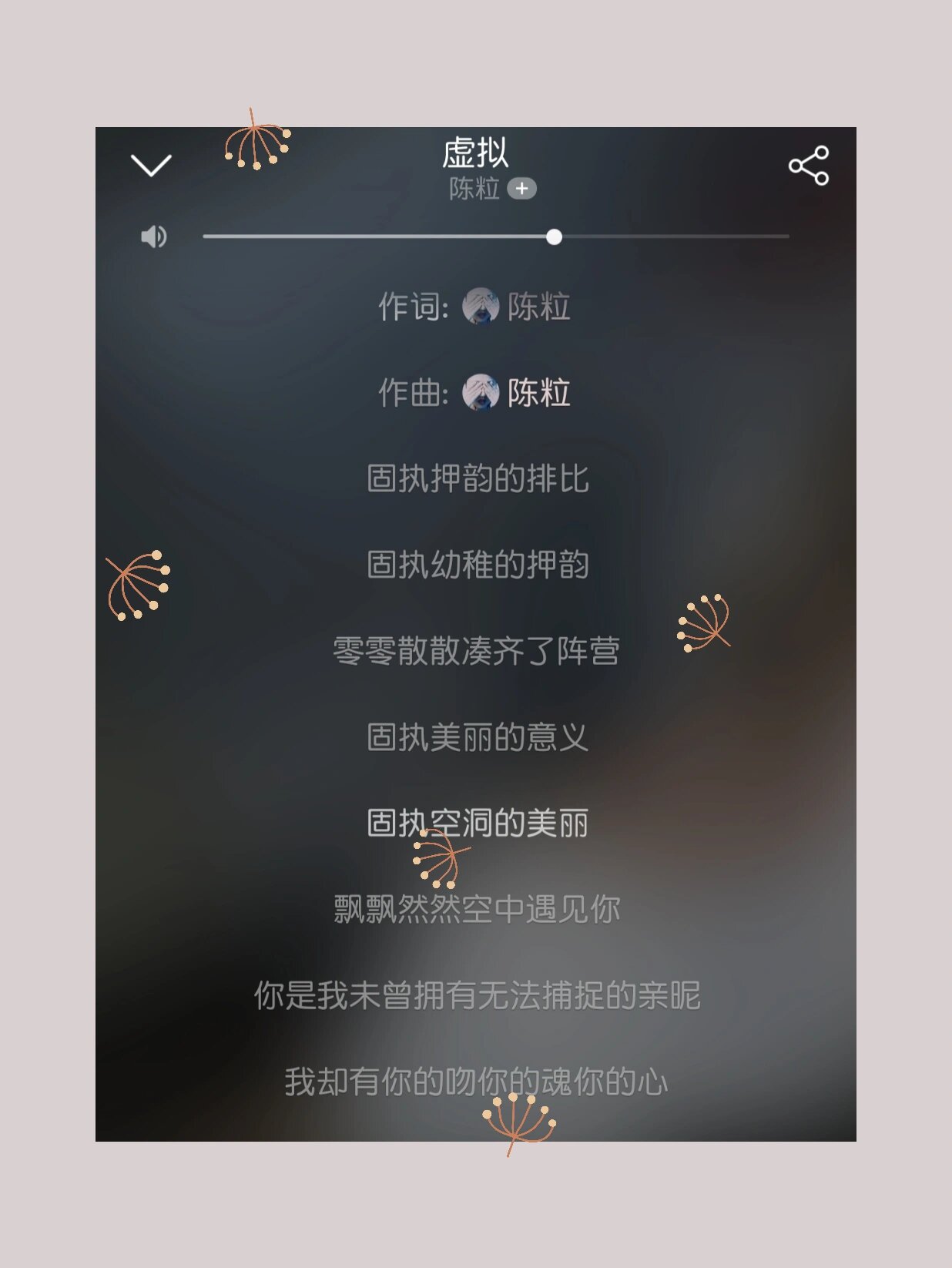 陈粒歌曲(哭砂张杰陈粒歌曲)