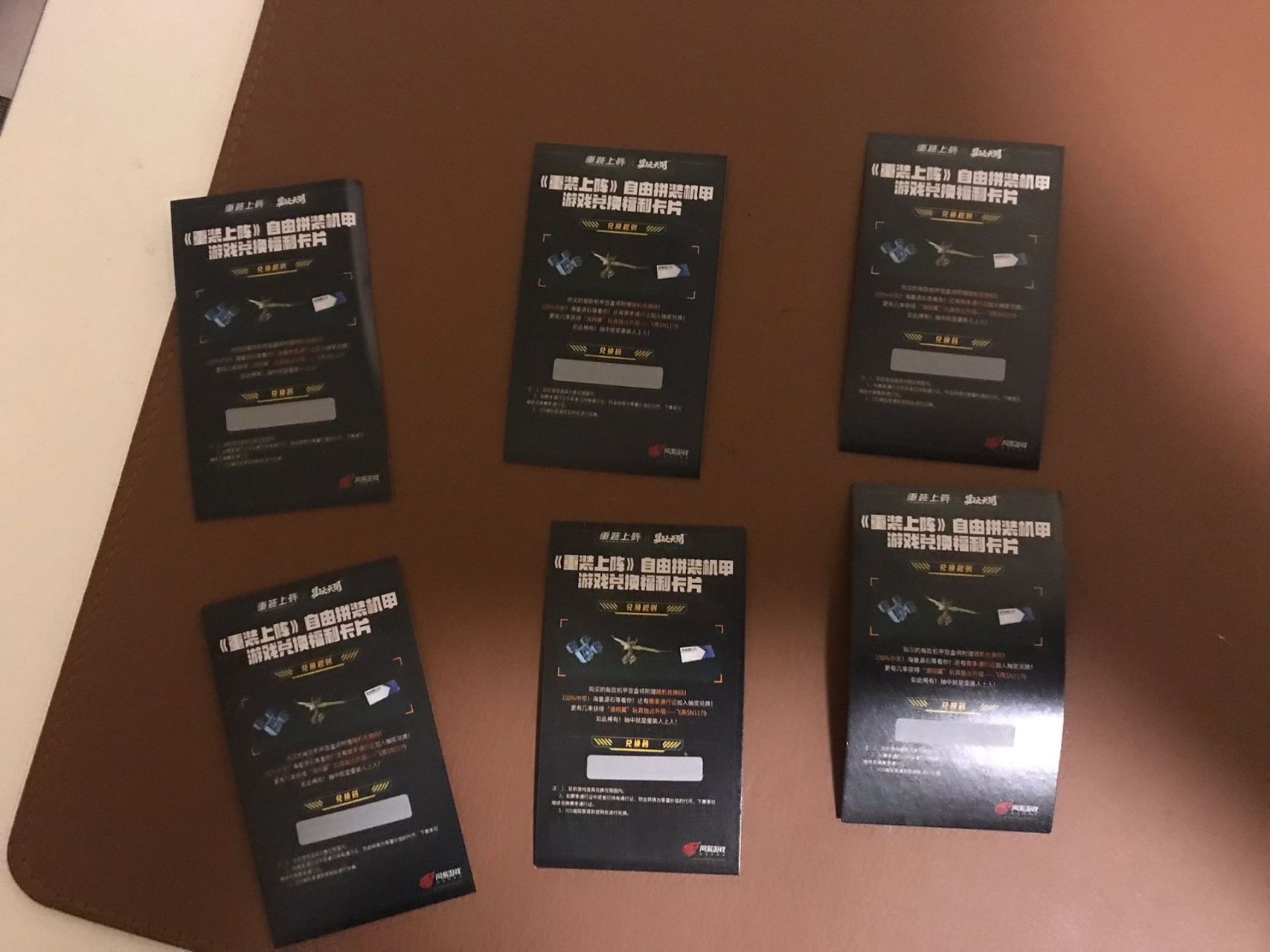 重装上阵盲盒兑换码 有源石,通行证和限定皮肤.40r一个