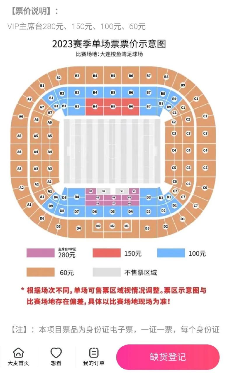 国内足球赛场:球队力争最佳成绩