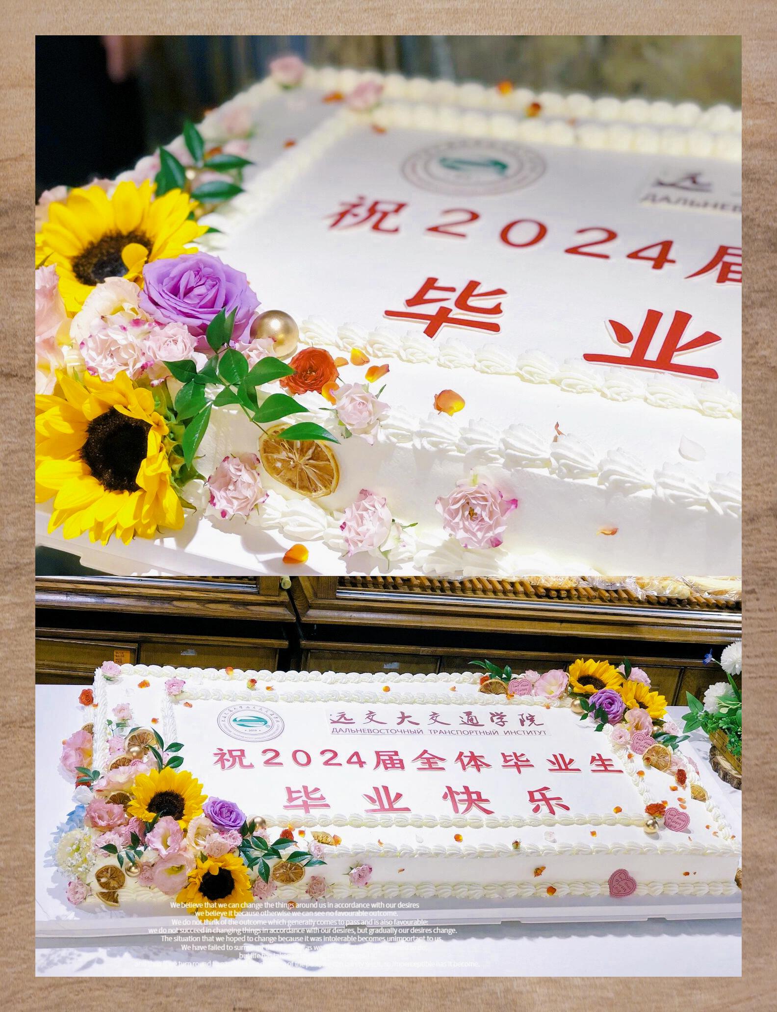 交大毕业庆典蛋糕大连定制