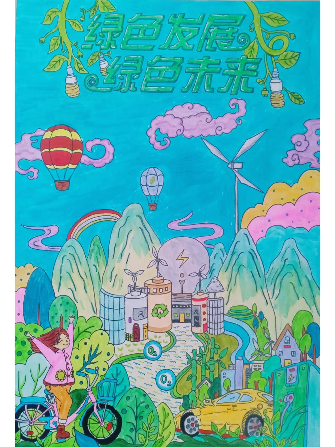 绿色发展绿色未来主题绘画