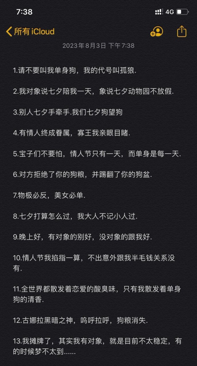 适合发朋友圈的单身沙雕文案 1请不要叫我单身狗,我的代号叫孤狼 2