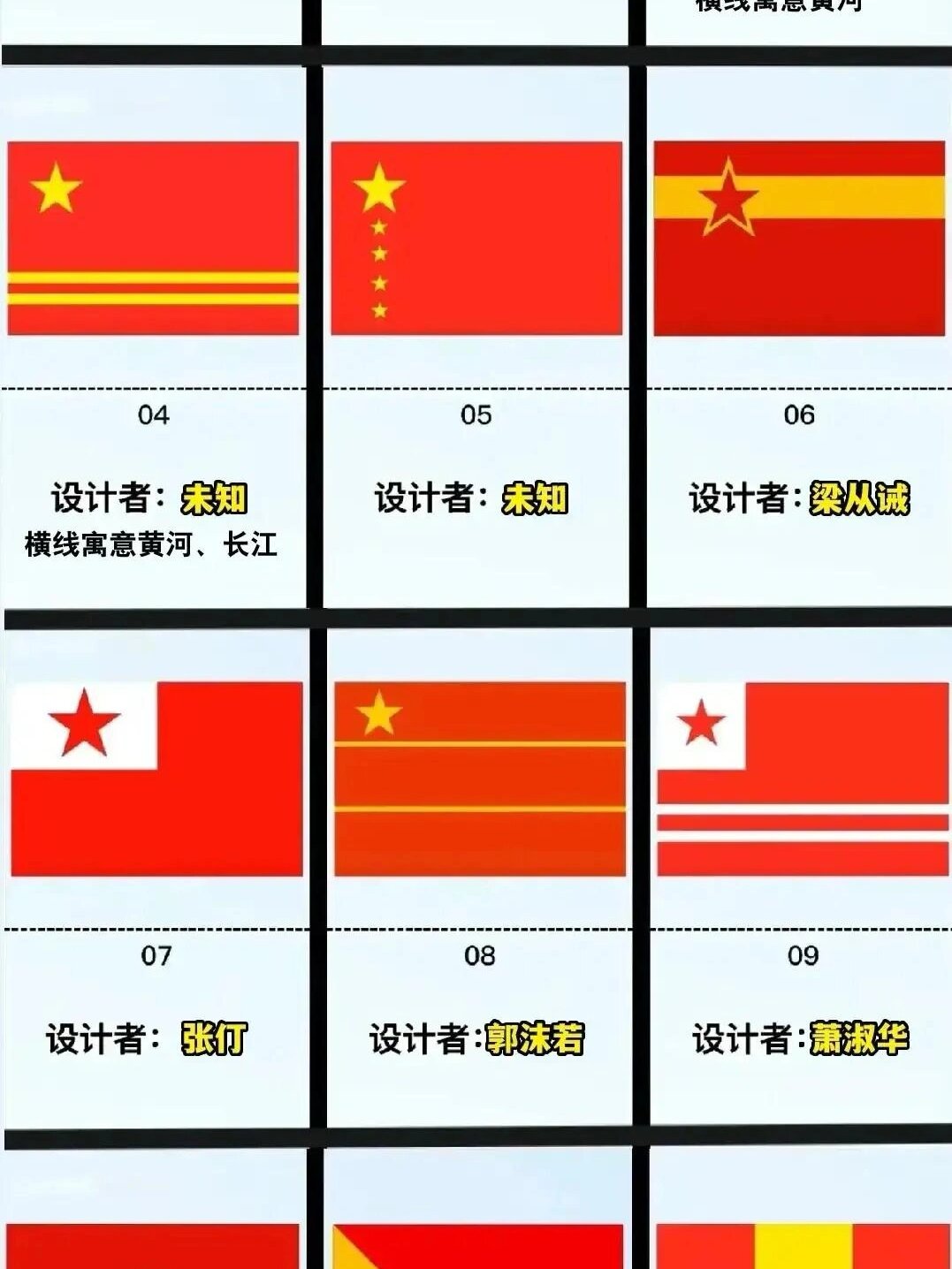 不是先入为主,五星红旗就是最好看的.