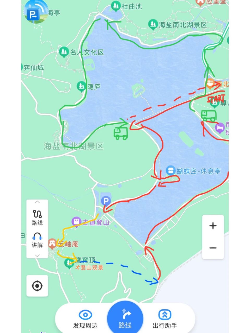 【旅行】day4嘉兴海盐南北湖一日游攻略总结 5.