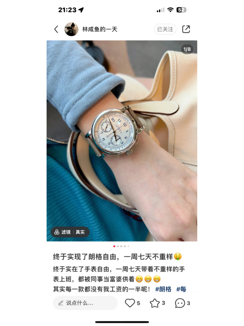 图片 题目 文案 无脑盗 大家小心这个账号 图一图二是名为"林咸鱼的