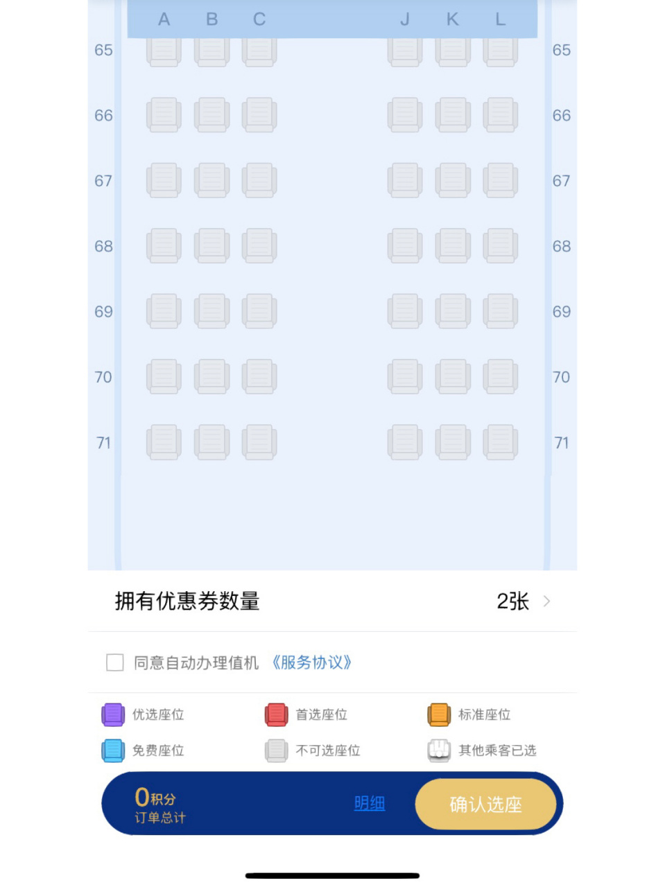 厦航b737-800选座 想问下大家44a这个座位这么样 有窗户吗?