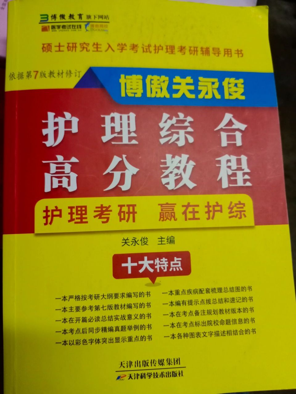博傲教育学习打卡day8 今天是打卡第八天啦,我们风雨兼程绝不空手而归