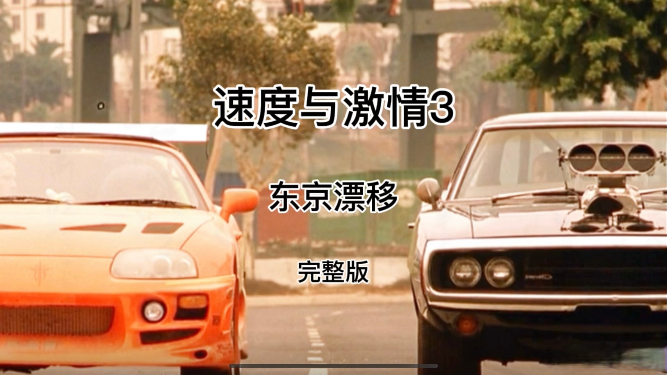 “弯道飞跃：漂移与速度的完美结合”