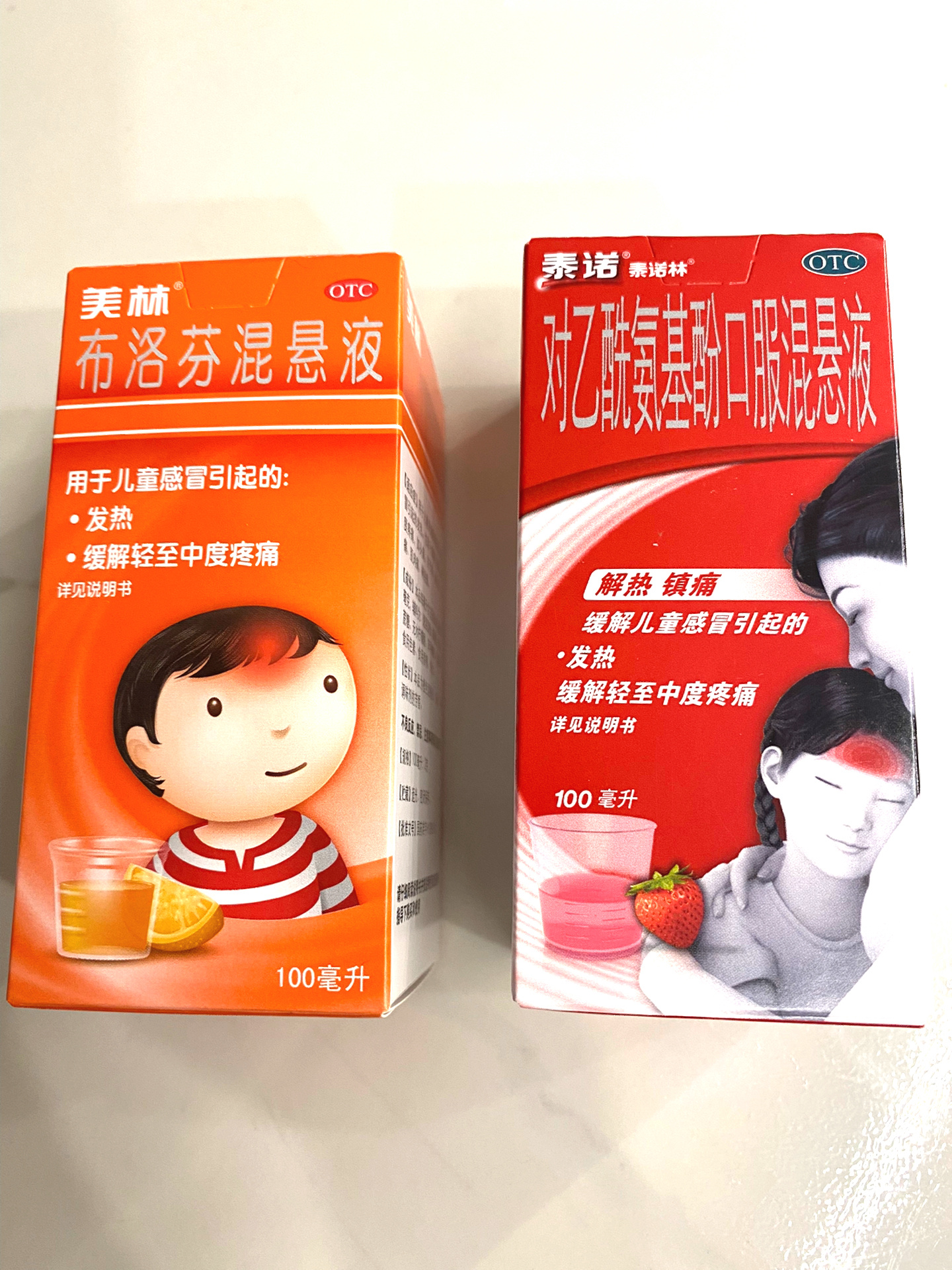 孕妇可以用泰诺林小女孩版或者美林么