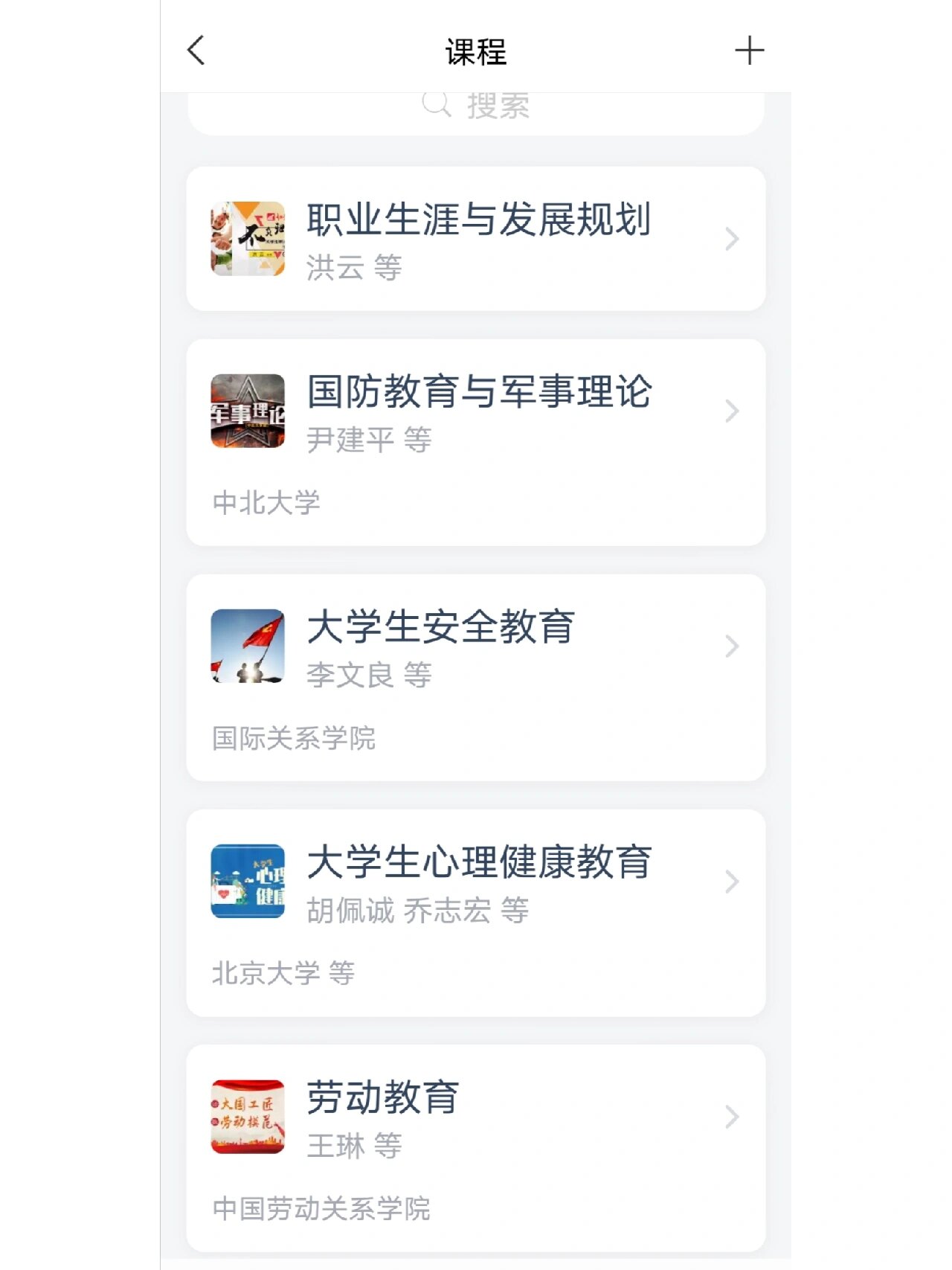 爱学习通（爱学平台）