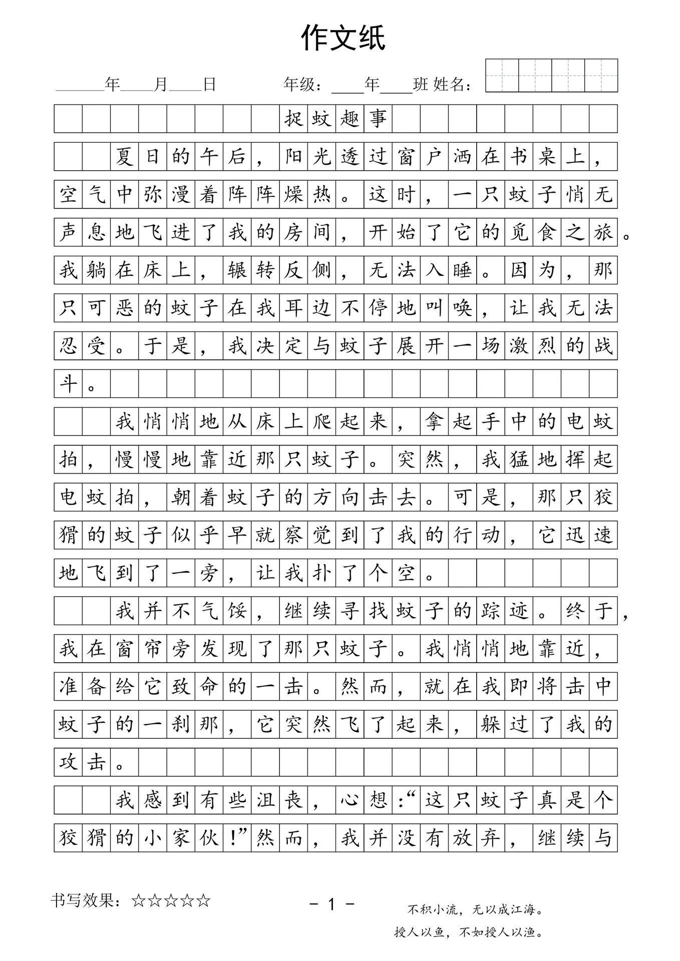 生活万花筒作文100字图片