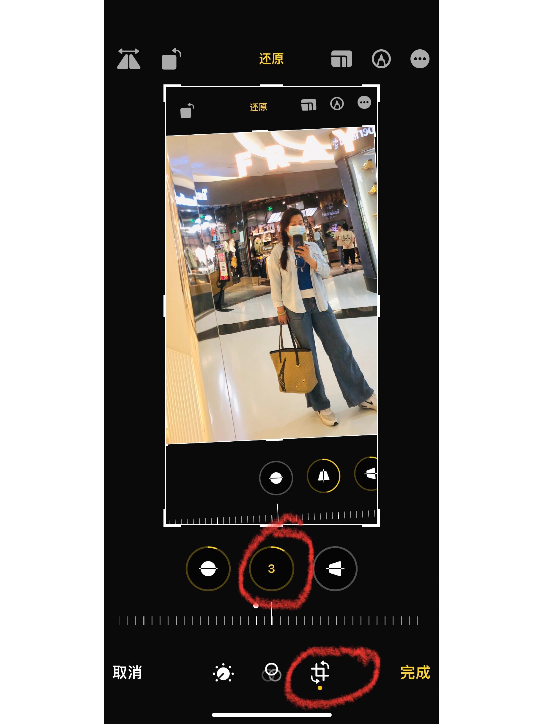 免费93使用拉长腿的p图软件,苹果手机自带