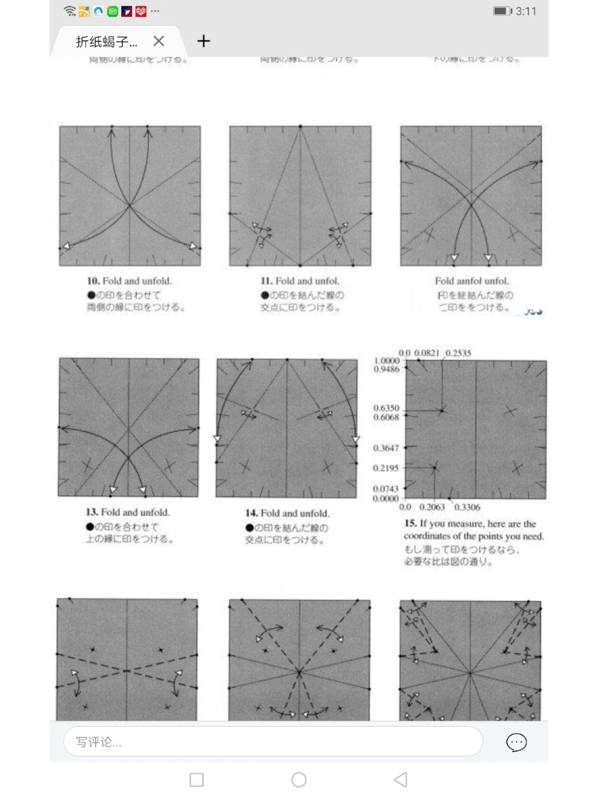 折纸罗伯特朗黄蜂图解图片