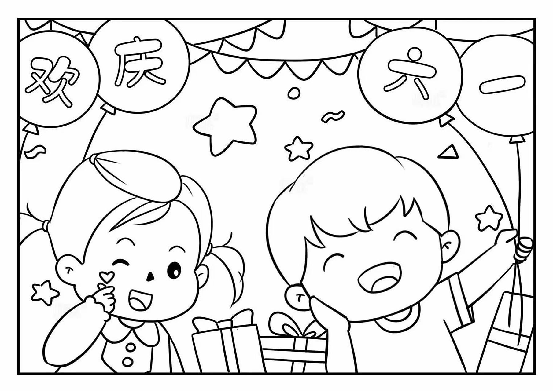 幼儿园——六一儿童节手绘涂色