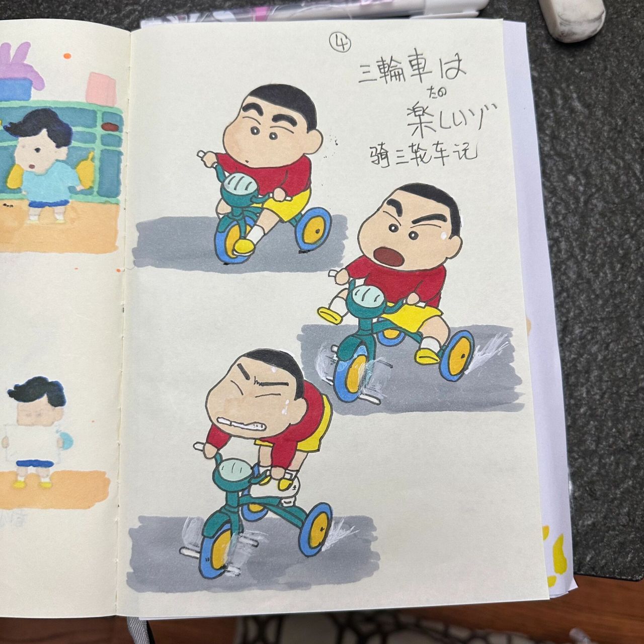 挑战每天画一集蜡笔小新7015 第4天——骑三轮车记