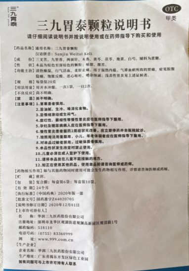 为什么医生不建议吃三九胃泰温胃舒颗粒为什么在线