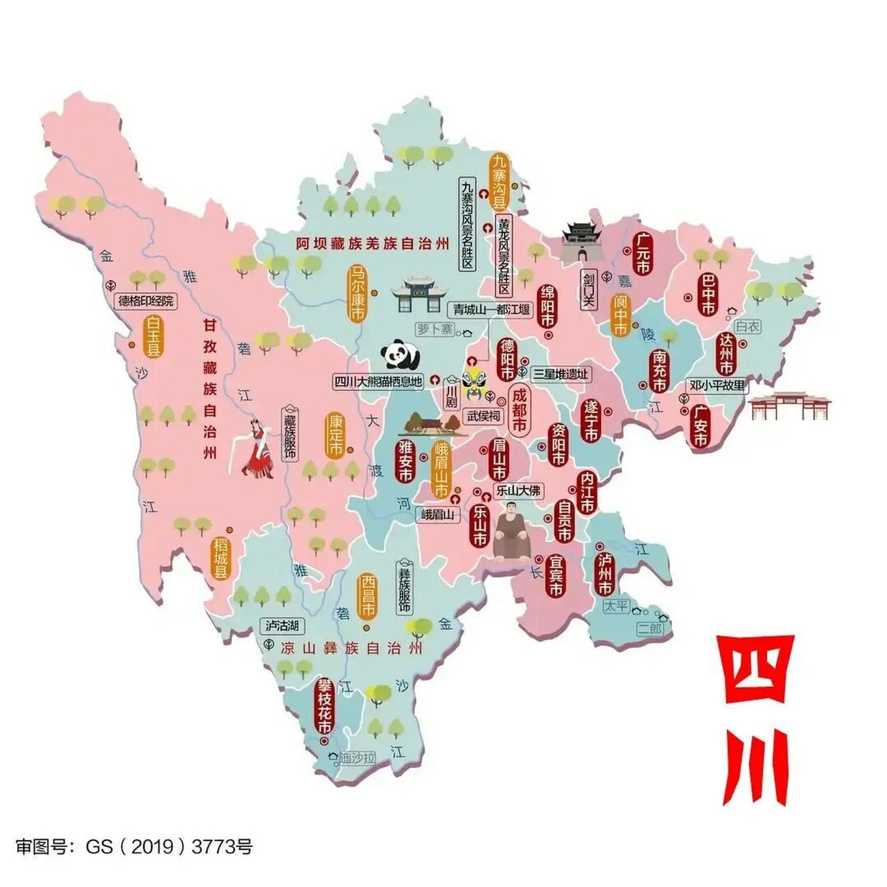 云贵川就放在一起吧,人文旅游地图拿走不谢