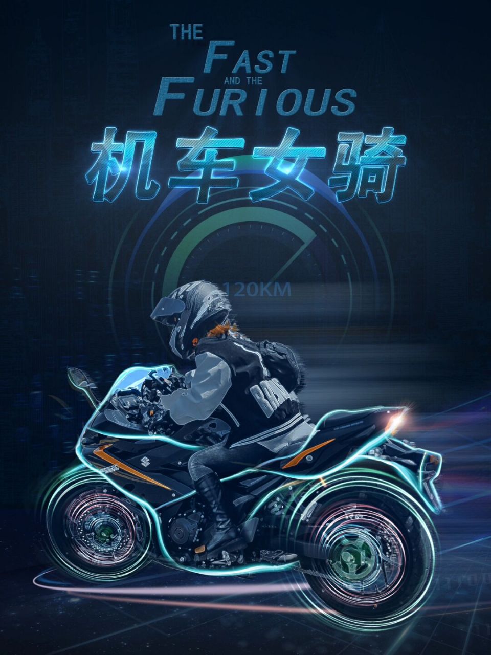 【后期日记】修图调色思路,机车女骑海报风 又酷又飒的机车女孩,被我